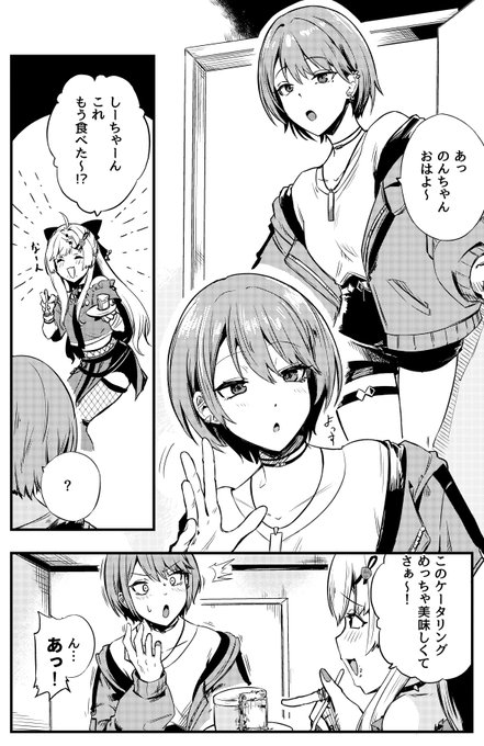 ③ | Rush11@にじそうさく11 西1 あ-67 さんのマンガ | ツイコミ(仮)