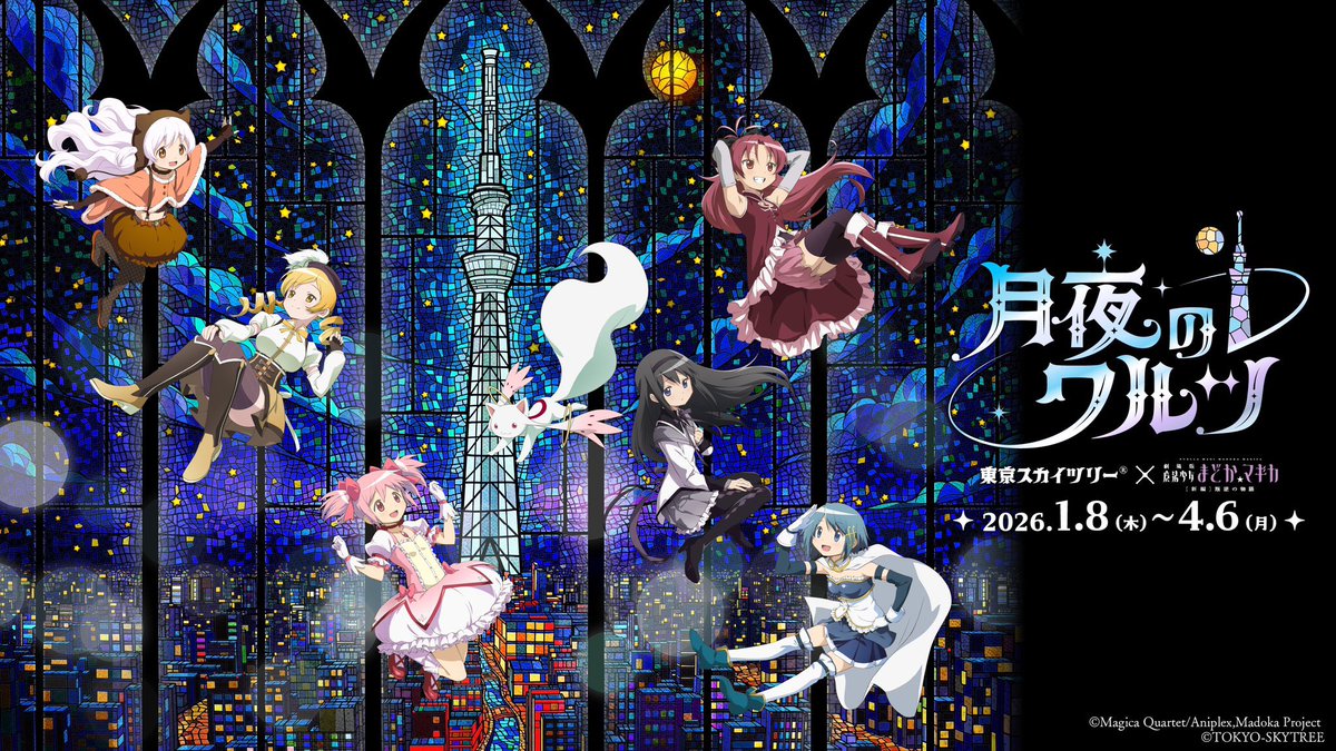 予定これで勝ち #東京電脳