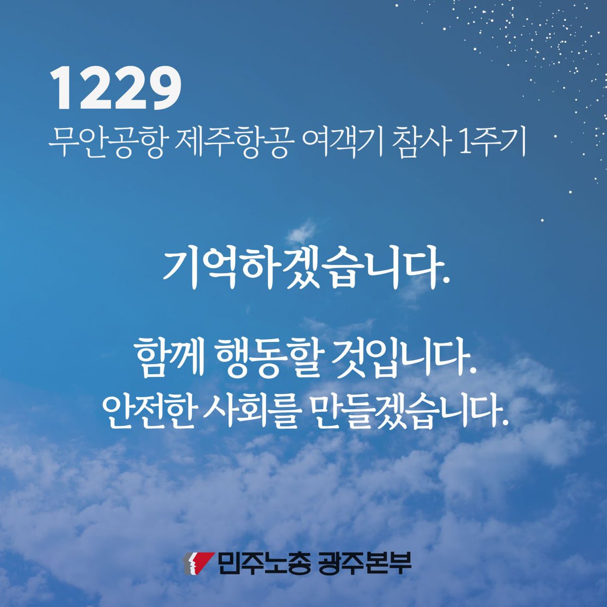 민주노총 광주지역본부 (@gjnodong4210) on Twitter photo 