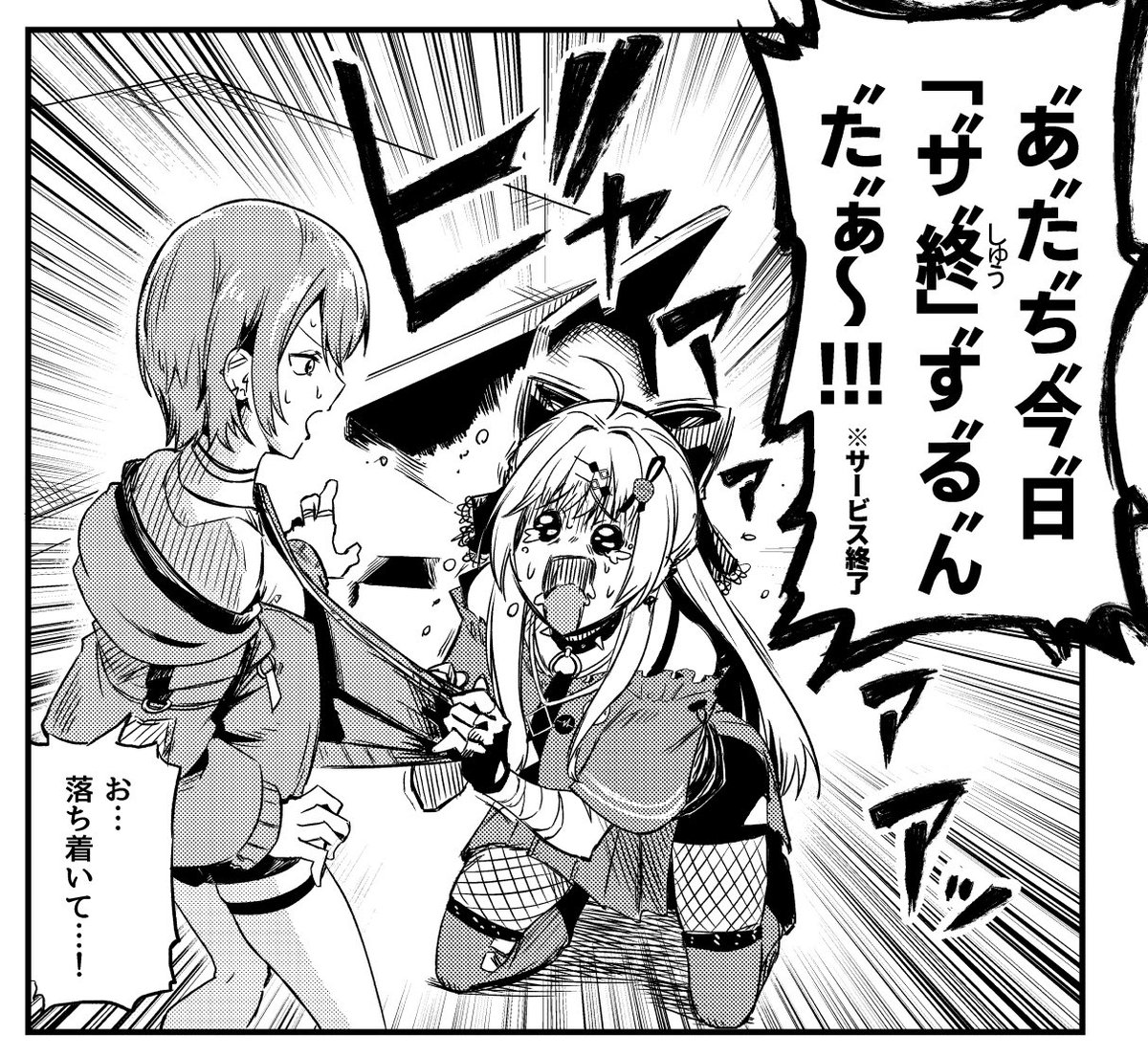 Post by Rush11@にじそうさく11 西1 あ-67 on X: ④