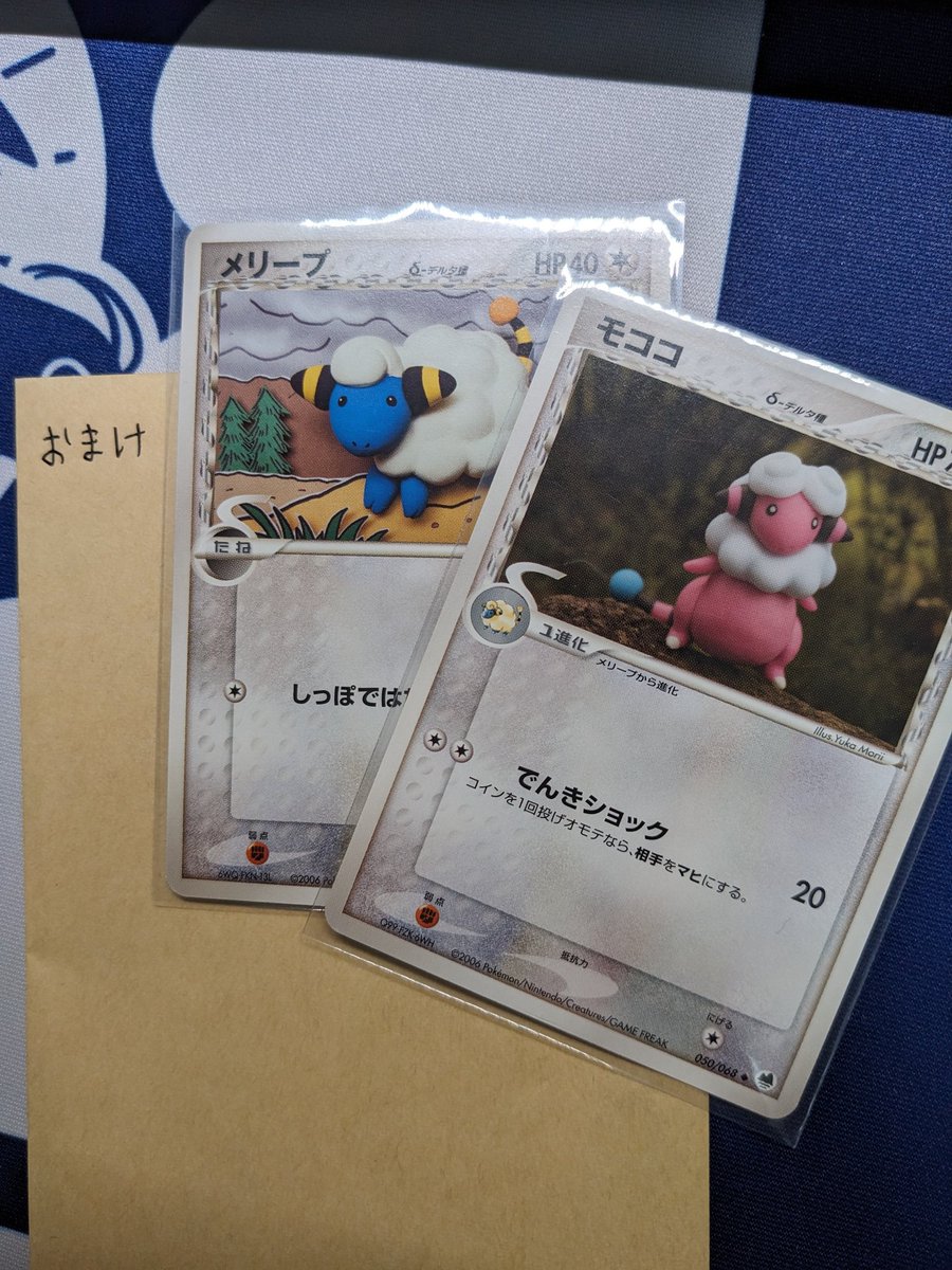 GOATさんに福袋作っていただきました💁
セミオーダーということで色々と希望(もはやワガママかも😂)をお伝えし形にしていただきました！
推しポケエモカード・トレーナーとポケモンのカードは大好物です🥰
おまけもありがとうございます🙇
まだ枠あるみたいなので迷われてる方はまずGOATさんに相談を📩