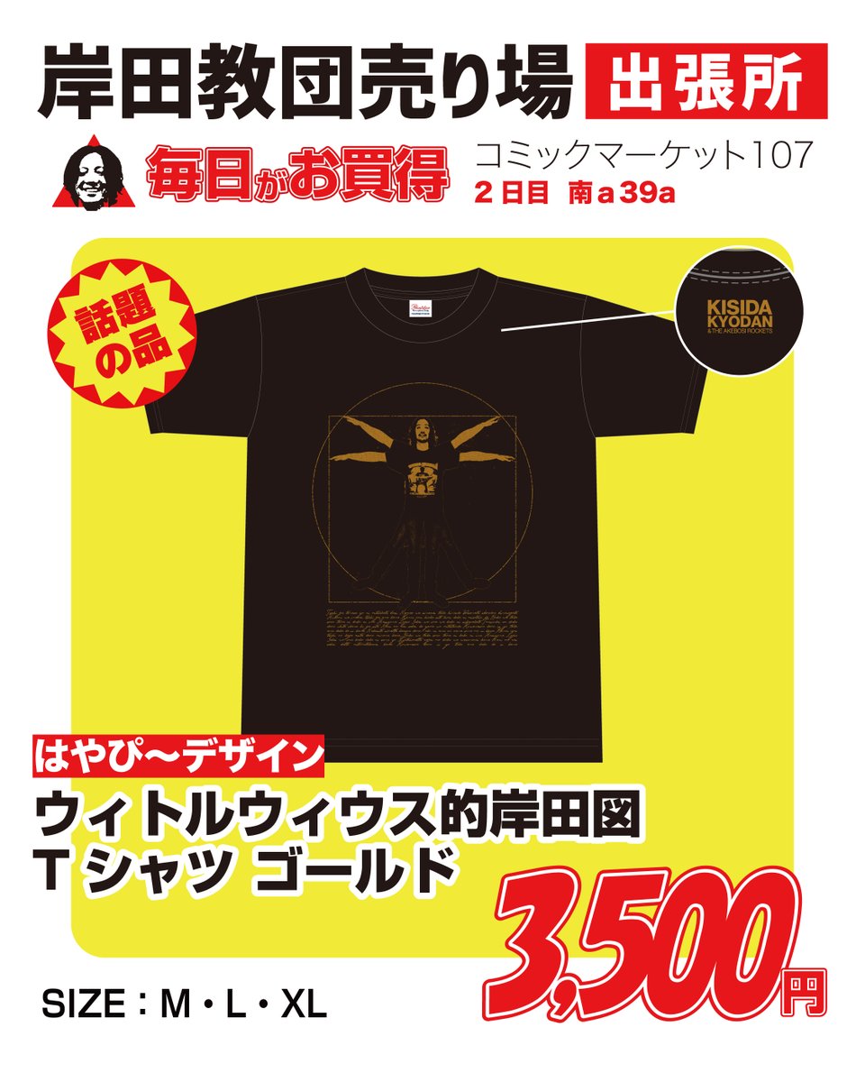 あらためて冬コミの告知です 新譜はリベンジライブDVDです💿 ゴールド