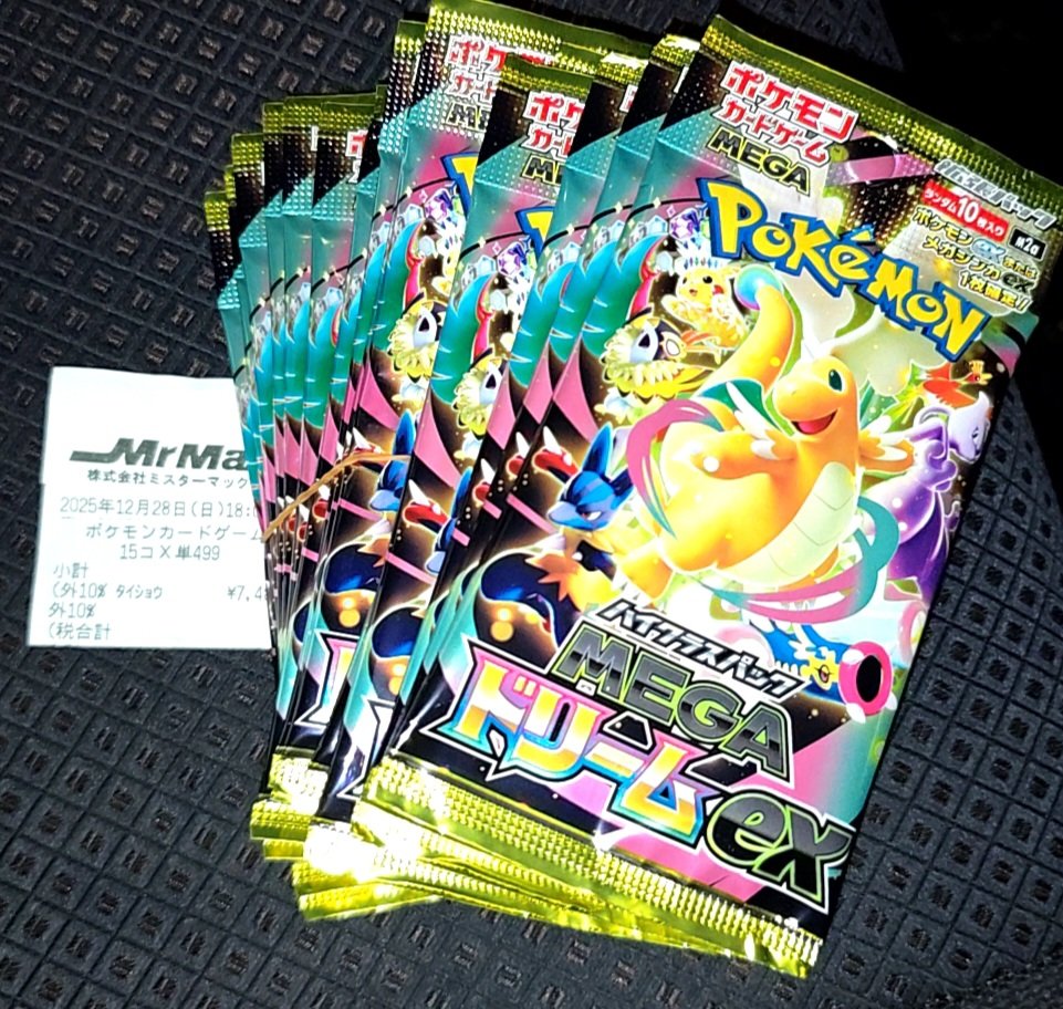 おんせんMEGAドリーム 85パック まとめ売り MEGAドリーム、MrMaxにて購入できました！ お一人様 5パック限り の