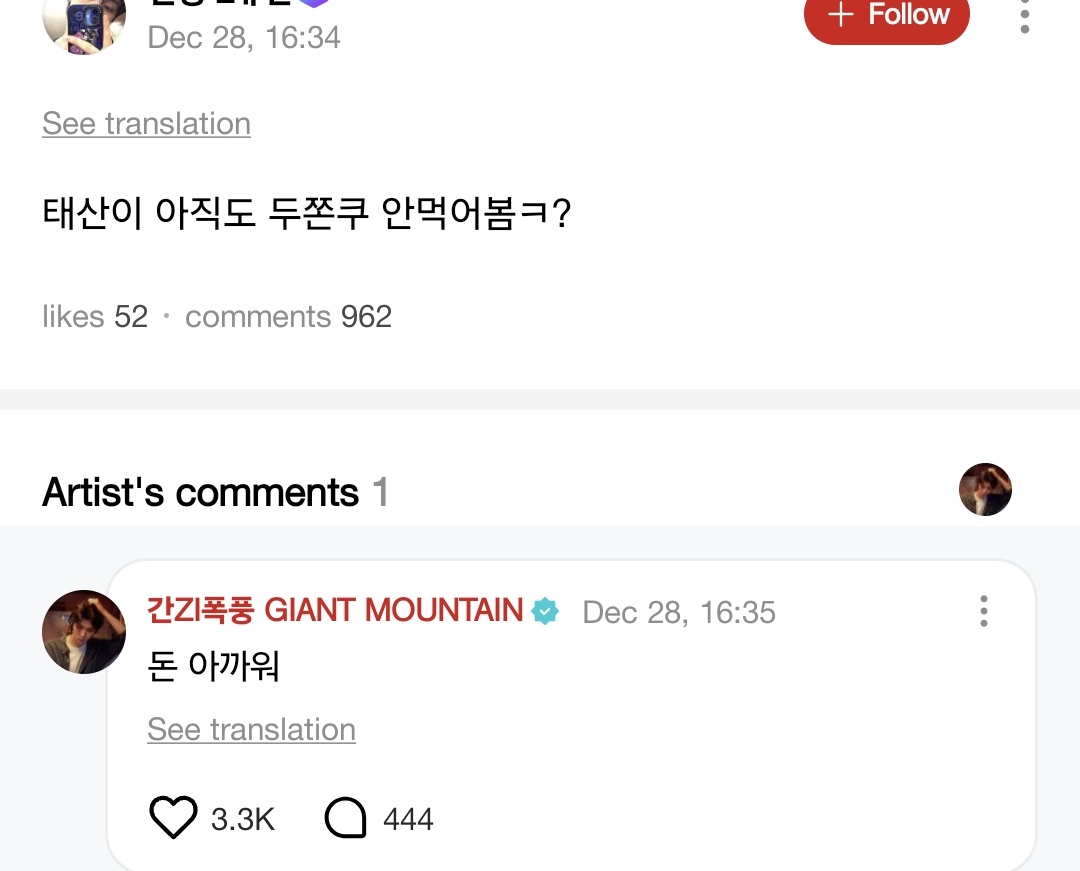 boynextdoorina's tweet image. [WEVERSE] 251228 — #TAESAN 

🚪 : taesanie masih belum cobain dubai chewy cookie?

🐈‍⬛ : sayang duit

[p.s karna harganya mahal]
#BOYNEXTDOOR #보이넥스트도어