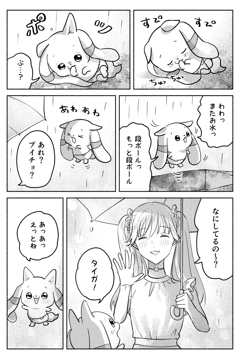 sikesikeinu's tweet photo. 上手に飲み込めない https://t.co/jxVZDWVqJc