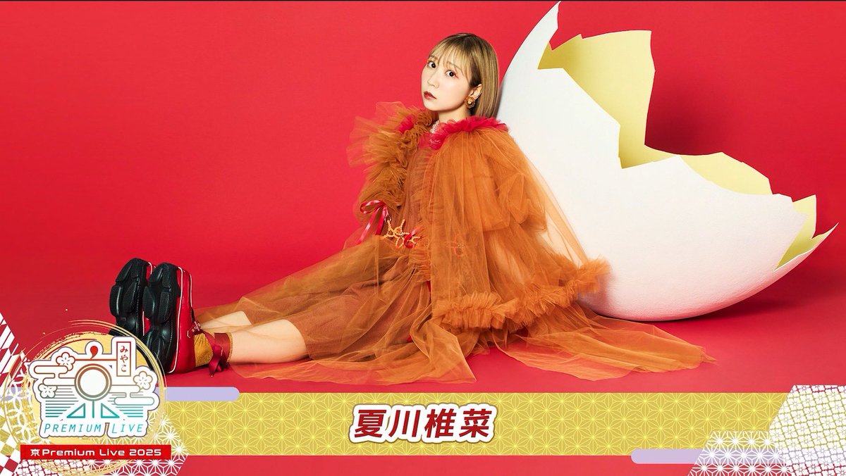 夏川椎菜 Shiina Natsukawa official on X: 