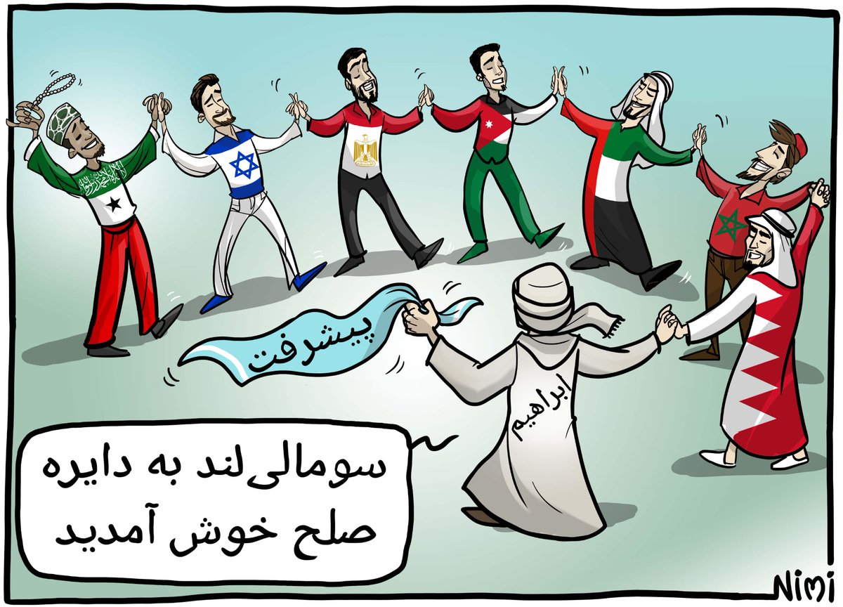 اسرائیل به فارسی tweet media
