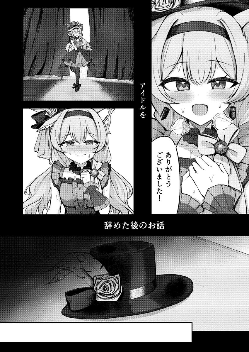 C107冬コミの新刊のサンプルです!
一日目東マ39b『ぽれの稲荷屋』で頒布します。
最後のライブ後のマリーとエッチする漫画です。
メロンブックスにて委託しています。(リプ欄にURLあり)
よろしくお願いします! 