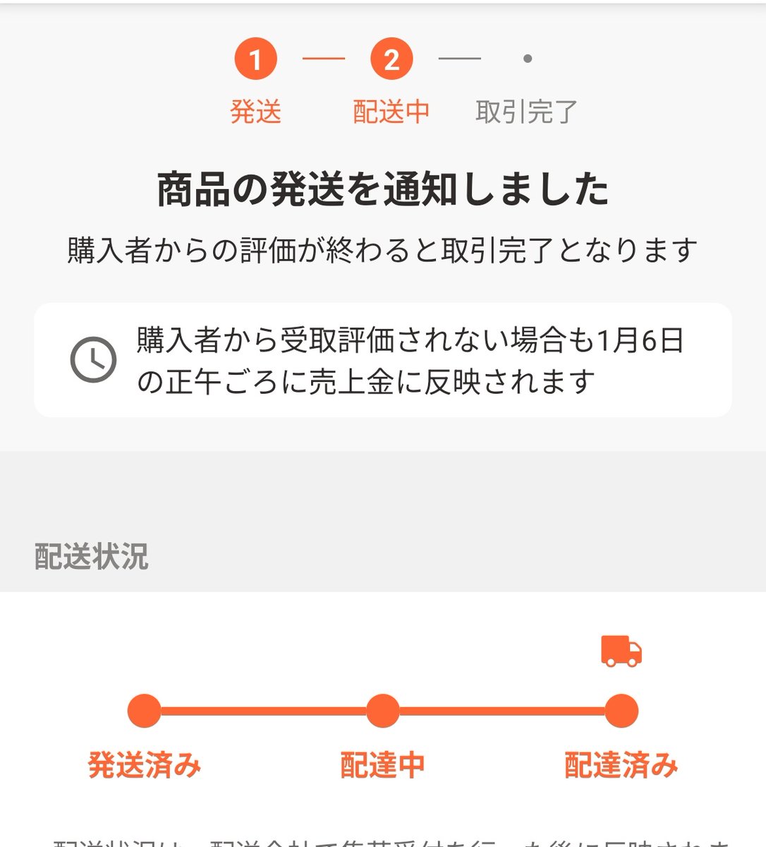 受取評価