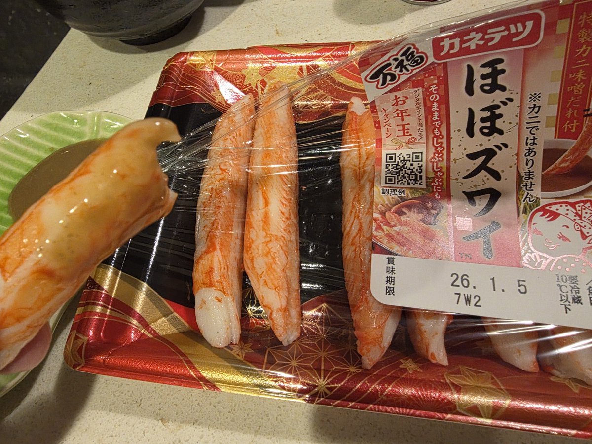 九十九黄助つくもきすけ (@yellowl__) / Posts / X