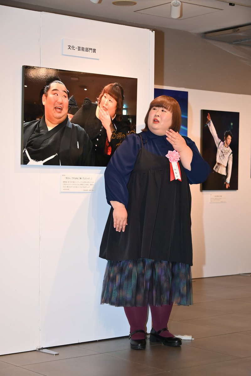 銀座での報道写真展が開幕。２７日、オープニングセレモニーのゲストとして３時のヒロイン・かなでさんにお越し頂きました。報知新聞社撮影の自身と大相撲・千田川親方（元徳勝龍）の激似ツーショットのポーズを真似て、まさかのスリーショットが完成です🔥🔥
#報道写真展
#銀座三越
#３時のヒロイン