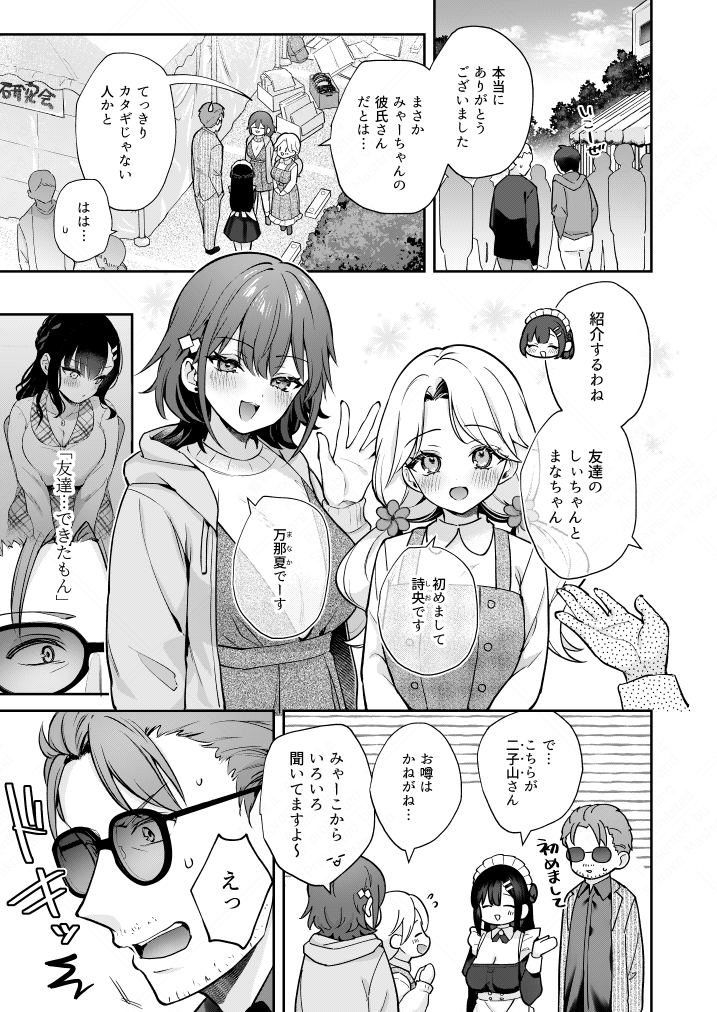 ナイショの恋と学園祭 -先生×教え子＃5-(カームホワイト)｜無料エロ漫画試し読み