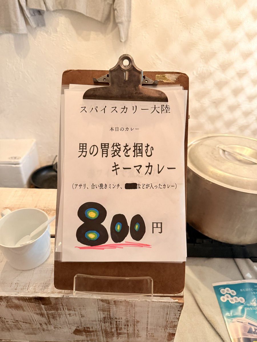 kasepourlui's tweet photo. スパイスカリー大陸さんの男の胃袋を掴む(掴まれた)キーマカレーにヤスエさんの新譜「東京」とクージーを添えて。
#YDO
#LoveSofa
#ラブソファ https://t.co/BvA18vdMVb