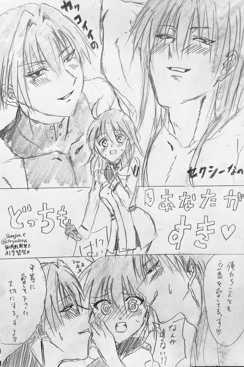一度はやっておきたい定番
原ぐだ♀ 左ぐだ♀ 
大変な事になりました
※タップ推奨 
#原ぐだ #鯖ぐだ 