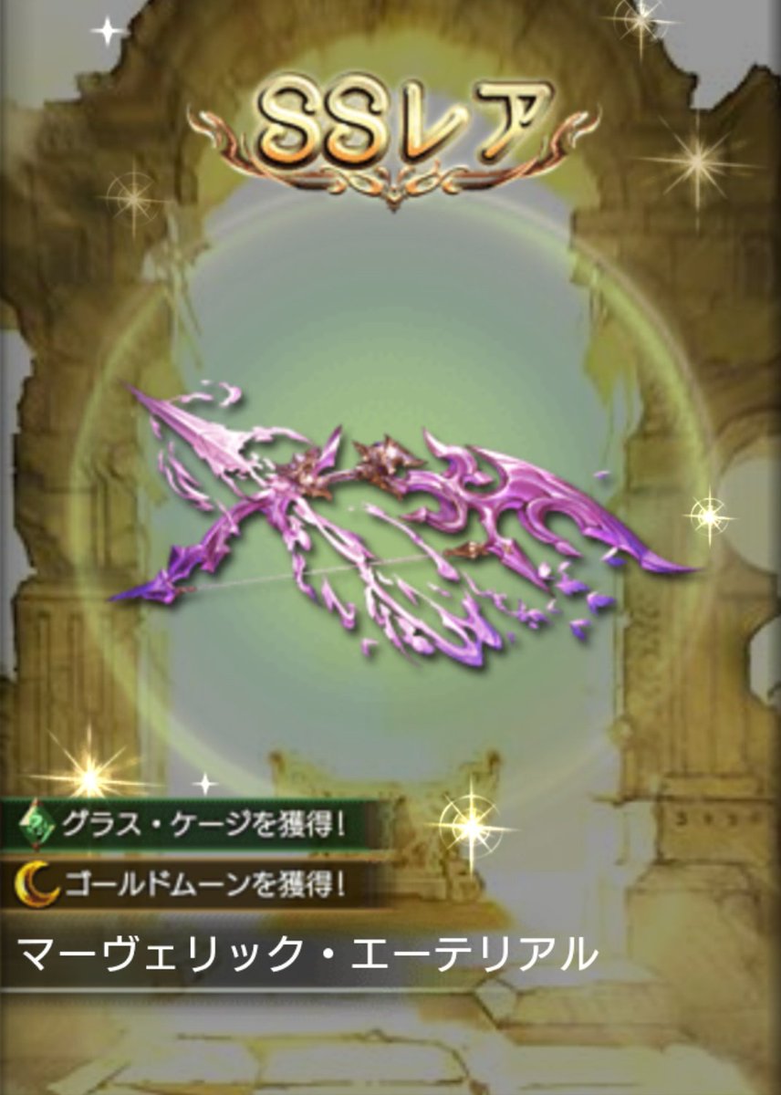 zaradango's tweet image. メーテラ2本目🙏