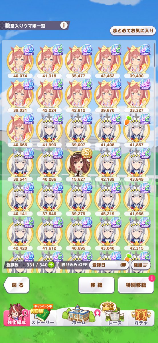 RnXk6's tweet photo. 年明けから所属できるサークル探してます。
2月リグヒ用に因子周回していますが、
ノルマなしで情報交換や育成相談ができるサークルだと嬉しいです。
それでも歓迎していただけるサークルがありましたら、ぜひお声がけください。
#ウマ娘
#ウマ娘サークル勧誘待ち https://t.co/VMWqzE4TNI