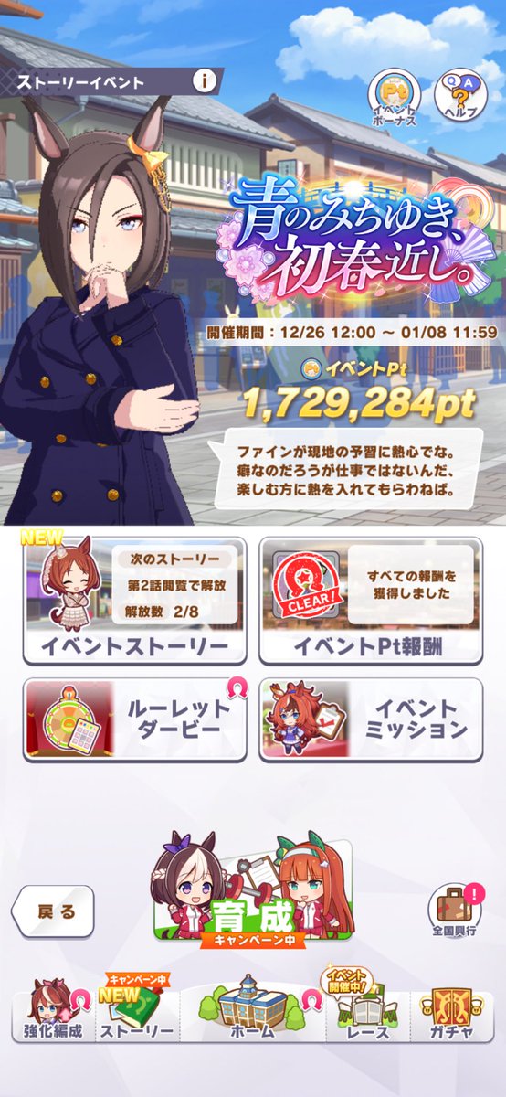 RnXk6's tweet photo. 年明けから所属できるサークル探してます。
2月リグヒ用に因子周回していますが、
ノルマなしで情報交換や育成相談ができるサークルだと嬉しいです。
それでも歓迎していただけるサークルがありましたら、ぜひお声がけください。
#ウマ娘
#ウマ娘サークル勧誘待ち https://t.co/VMWqzE4TNI