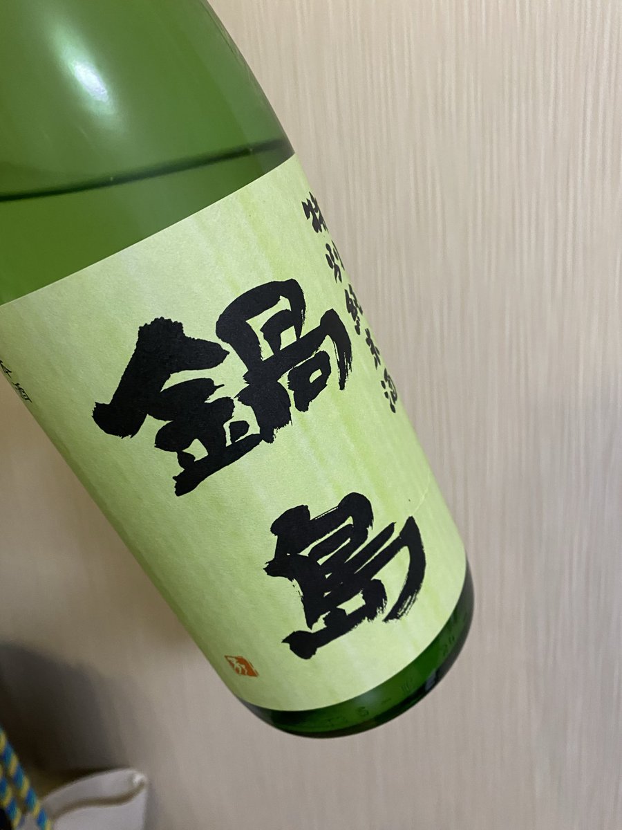 taropen0521's tweet photo. 鍋島、美味すぎる。
びっくり🫢
#日本酒 https://t.co/MRMXoTE5UE