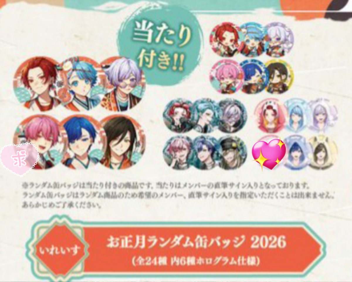 求）🍣お正月等身 1枠目のみ募集。30〜50程購入予定。プロカ必読 