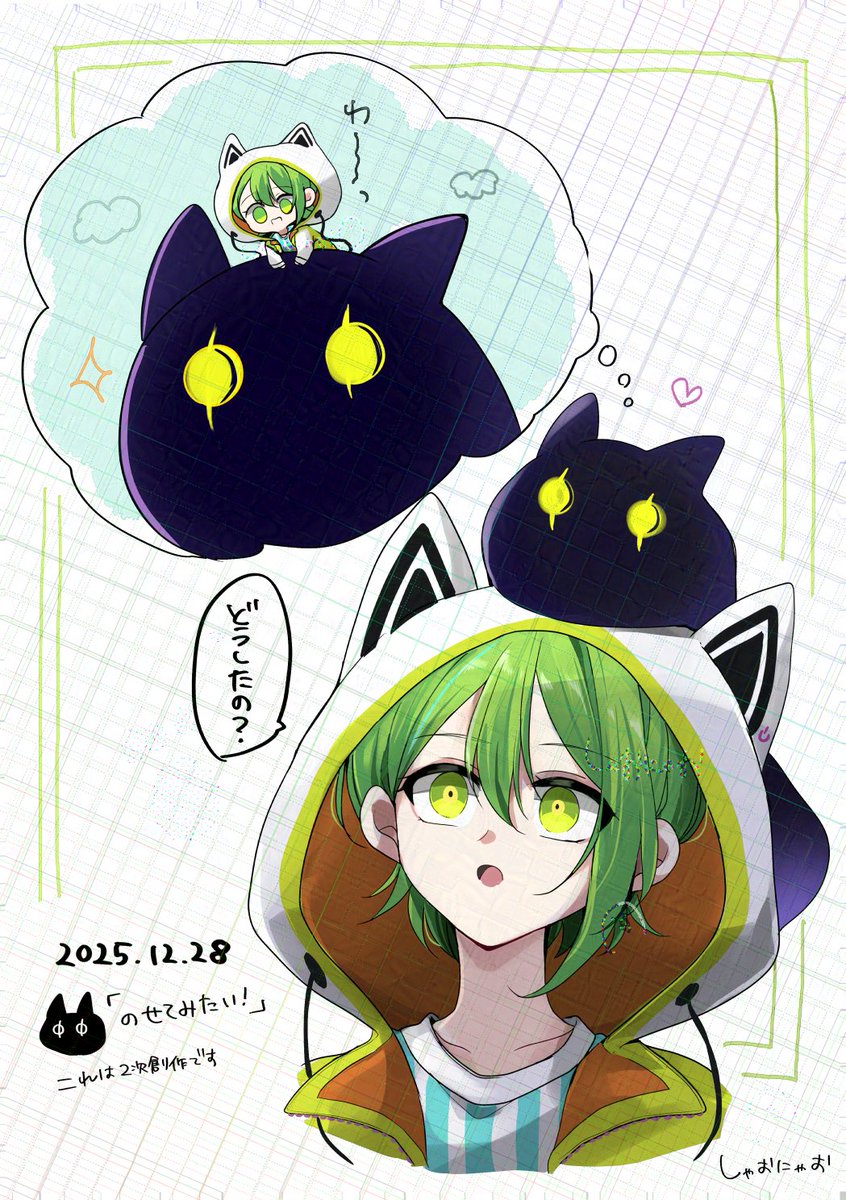 しゃおにゃお tweet media