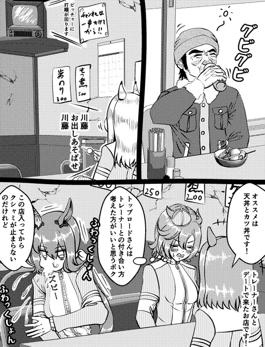 みんな有馬の打ち上げしとるんやろなあ再掲 