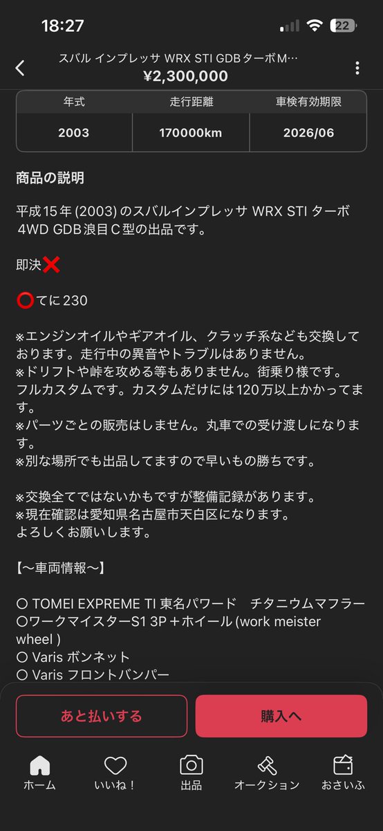 BreezyGG_'s tweet photo. 嘘もりもりで70万足されて転売されてておもろい笑

クラッチ未交換、トラブル若干あり、バッテリー交換もっと前、オイルクーラー入ってない

転売はいいけど嘘はダメよー https://t.co/btIVxbqLjm