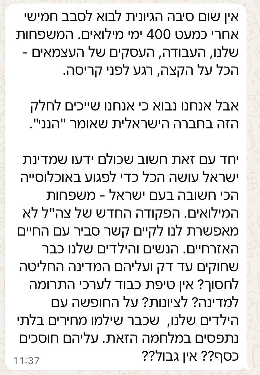 רועי שרון Roy Sharon tweet media