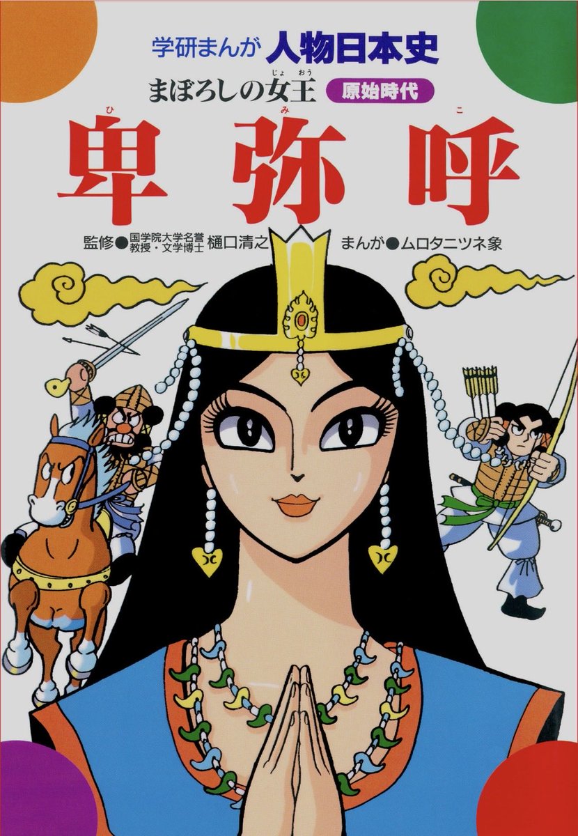 wanpakuten's tweet photo. Kindleに無料であったので、読んでみましたが…。

この本を読み『これだ！』と思って政治家を志した小野田ｻﾝ…

『初心忘れぬように手元に置いて』いるという、小野田ｻﾝ… https://t.co/zOgdcmsW15