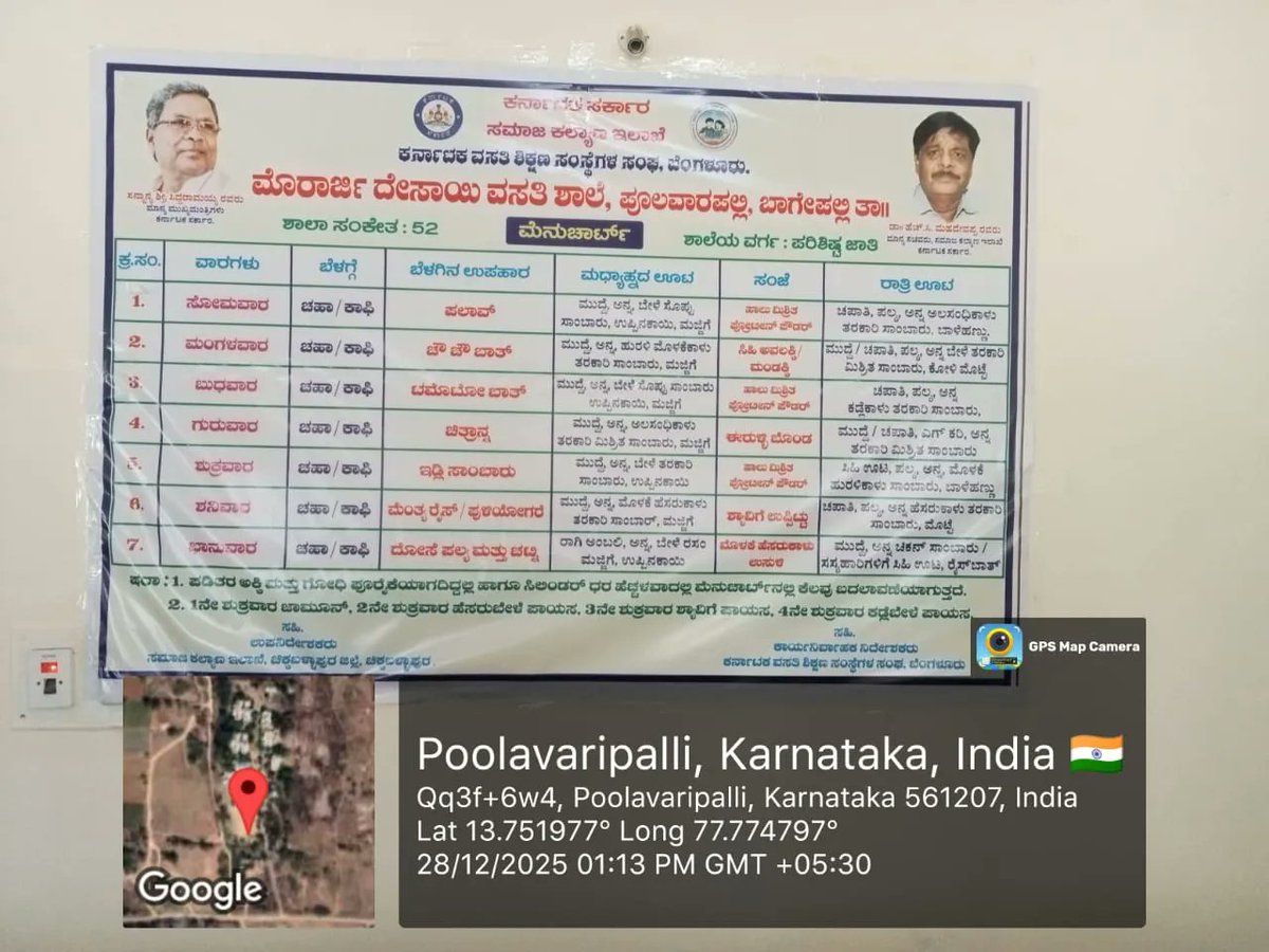 MorarjiSC52's tweet photo. Lunch  #SocialAudit_SWDMeals #SocialWelfare_Karnataka https://t.co/9xqGFd8Y8U