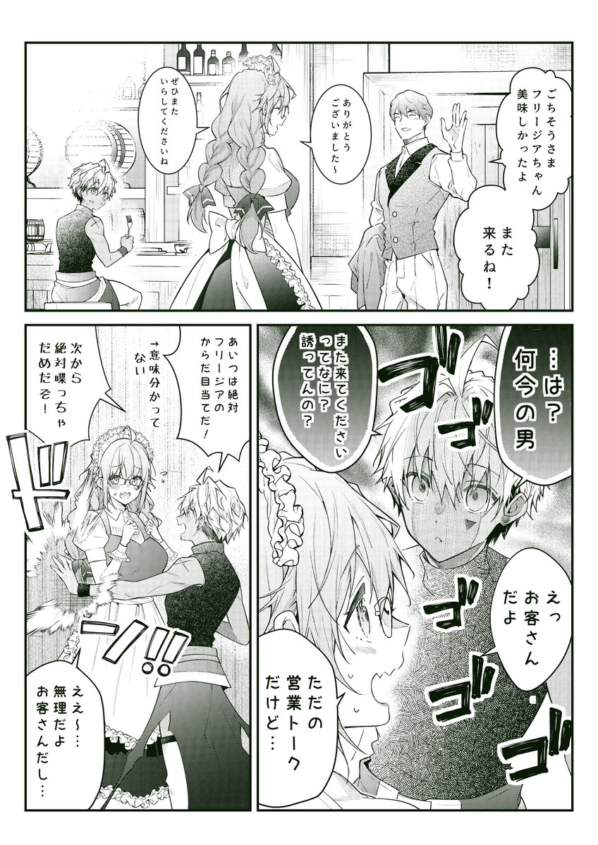 Post by 【女性向け】潮里潤『世界を救った最強勇者にストーカーされる