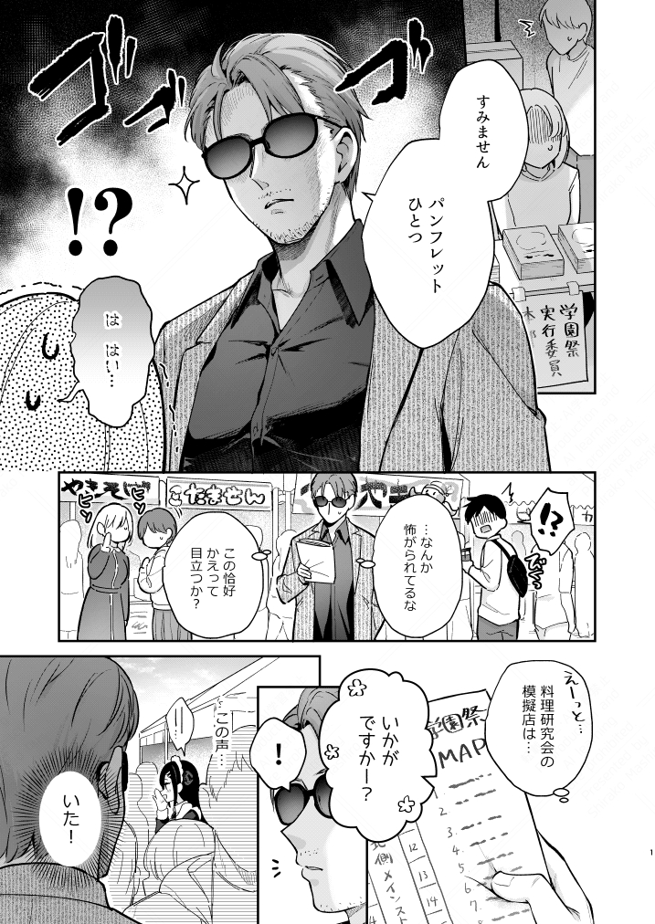 【R-18】男性教師がメイド姿の元教え子とイチャラブする話。
冬コミ2日目東ユ61a「カームホワイト」で頒布します⛄
(1/5) 