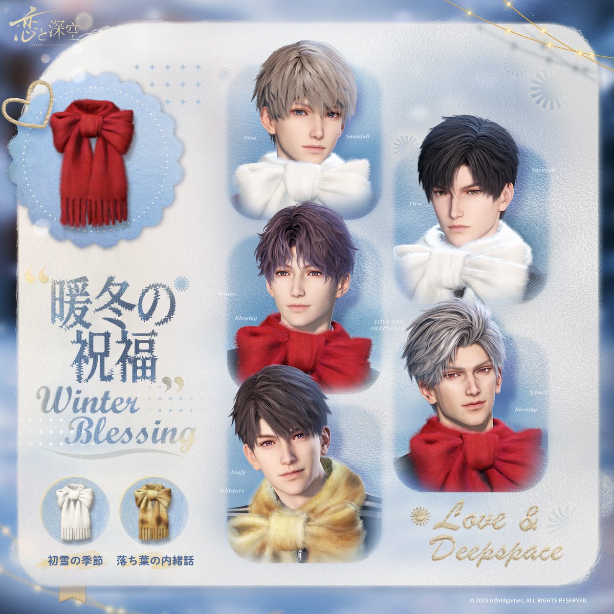 秘密の約束】 「秘密の約束」の任務を完了して、 「約束レベル」を