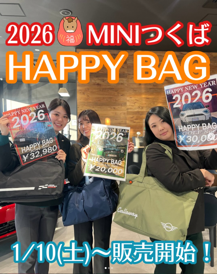 MINIつくば】 🎍2026 MINIつくば福袋🎍 1/10(土)販売開始！ ジャンル別
