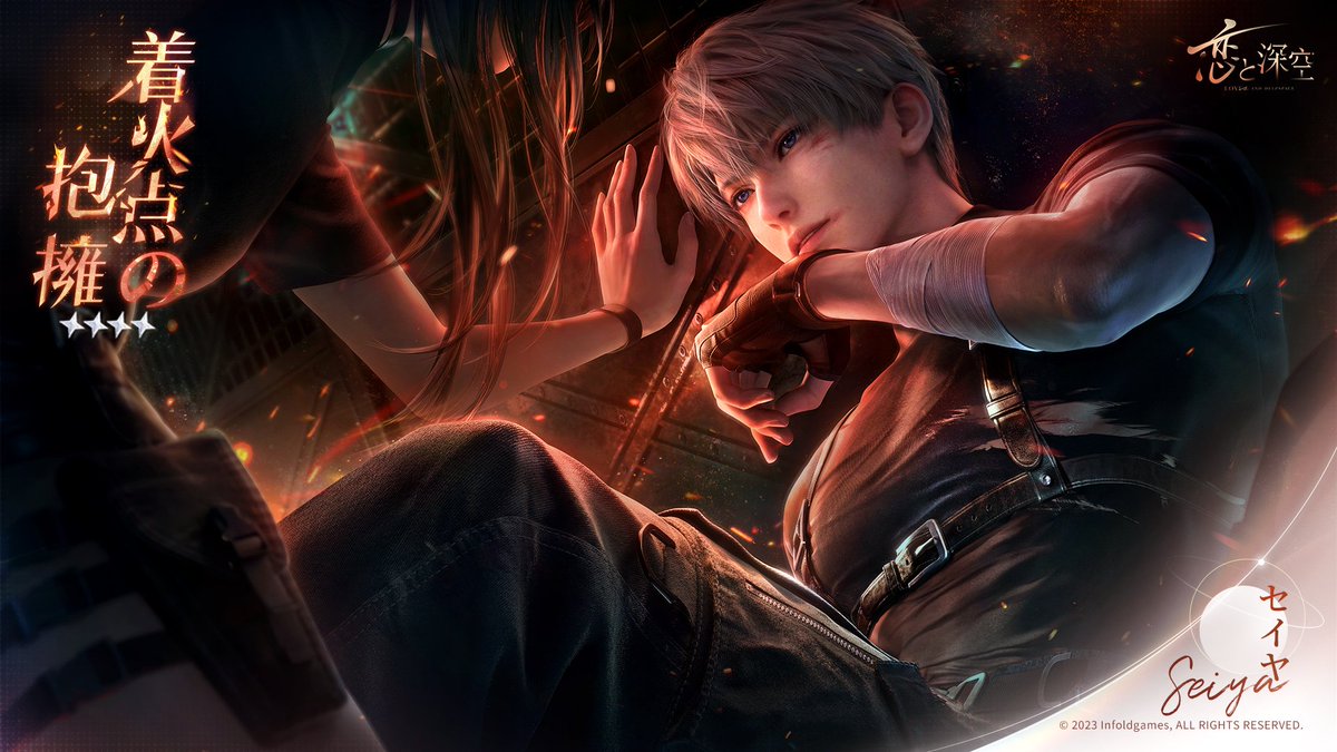 秘密の約束】 「秘密の約束」の任務を完了して、 「約束レベル」を