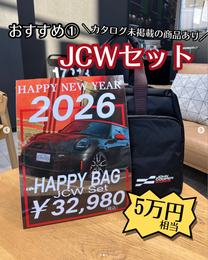 MINIクーパー 2026年福袋 こんにちは！ MINI大阪北店です！ MINI福袋