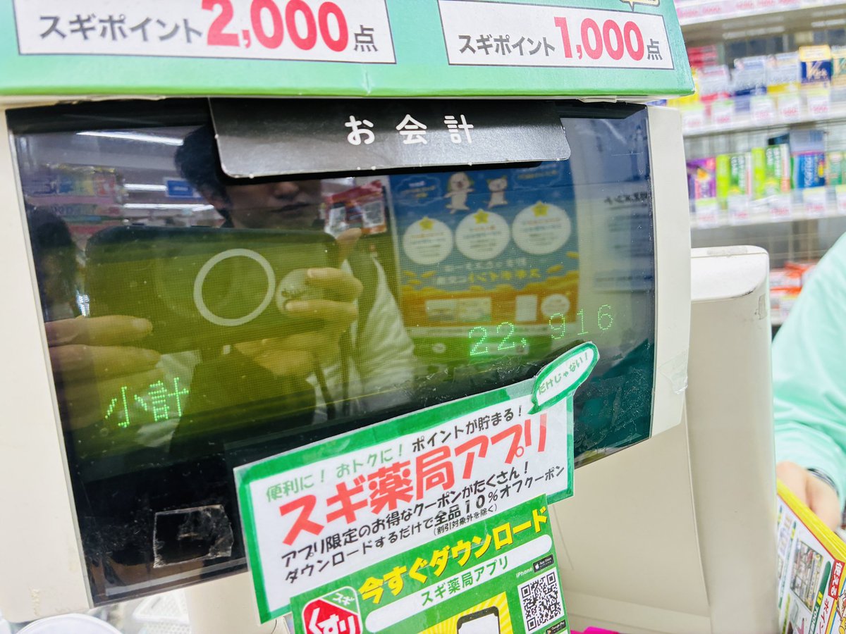 離婚して
心がボロボロだった頃から
ずっと助けてくれている人がいる

カメラ転売の爆益商品を
「ありがとう」って渡していたら
「もらいすぎだーっ！」って

今日はドラッグストア企画✨
"好きなだけカゴに入れて”って😳

ビタミン剤とか睡眠サプリも！

こういう温かい循環、沁みるー！

#感謝
