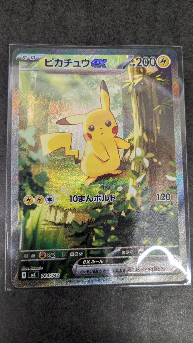買取報告】 #ポケモンカードゲーム＃スタートデッキ100 ピカチュウex