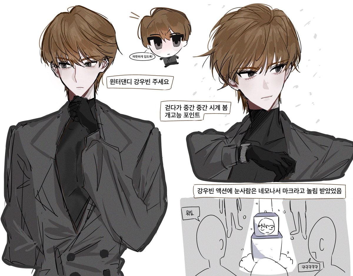 윈터댄디 강우빈 낙낙