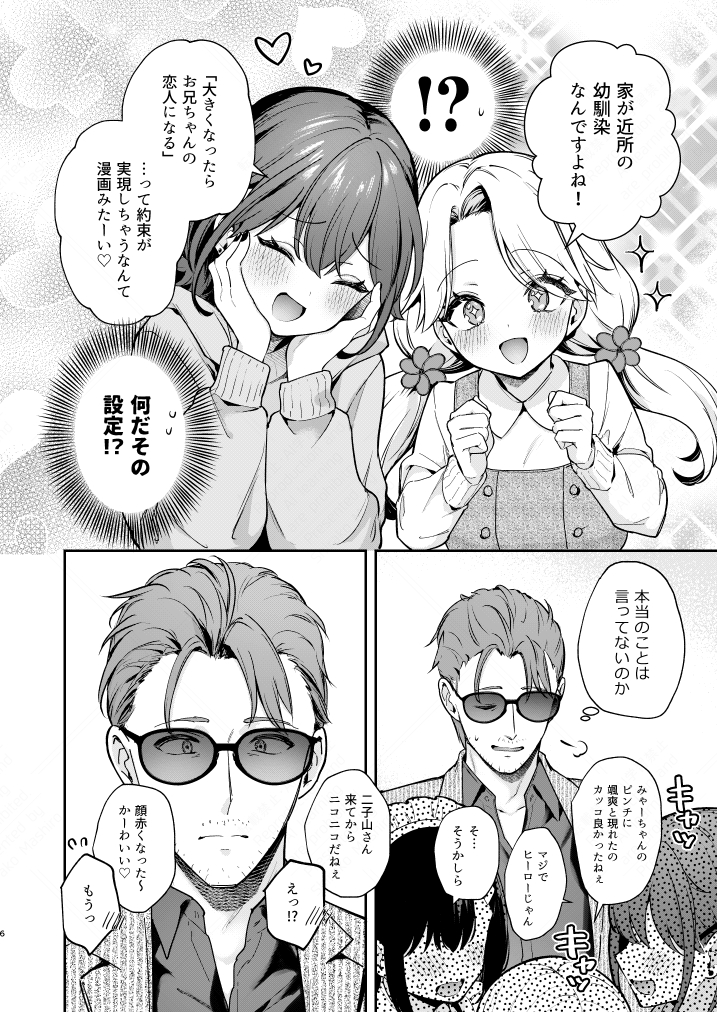 ナイショの恋と学園祭 -先生×教え子＃5-(カームホワイト)｜無料エロ漫画試し読み
