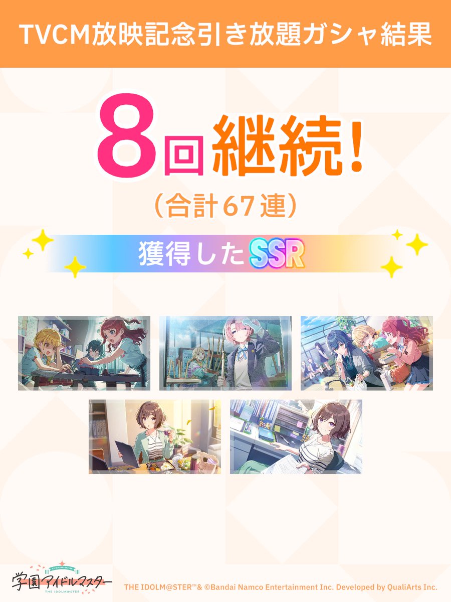 At228k's tweet photo. ＼ TVCM放映記念引き放題ガシャ開催中 ／

「継続」が続く限り、無料でガシャ引き放題!
ガシャはSSR1枚以上確定!

#学マス #引き放題って好き https://t.co/LYuks0bfC9