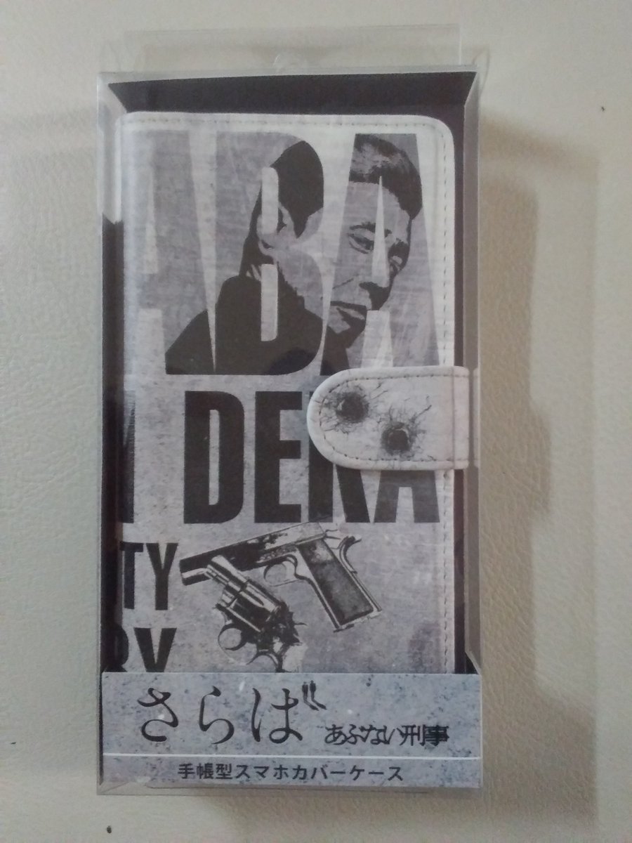 さらば あぶない刑事　手帳型スマホカバーケース 今、まだスマホケースを購入していないんですが、昔映画館で購入した