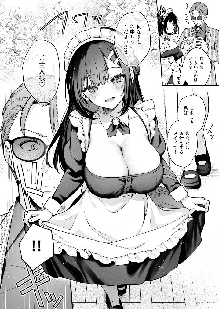 ナイショの恋と学園祭 -先生×教え子＃5-(カームホワイト)｜無料エロ漫画試し読み