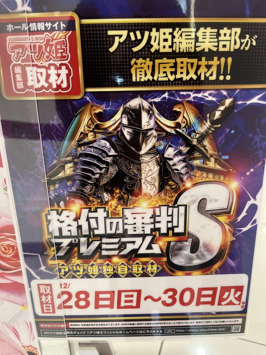 キング観光松阪店 ╭━━━━━━━━╮ 明日のスケジュール💚🦤#PR