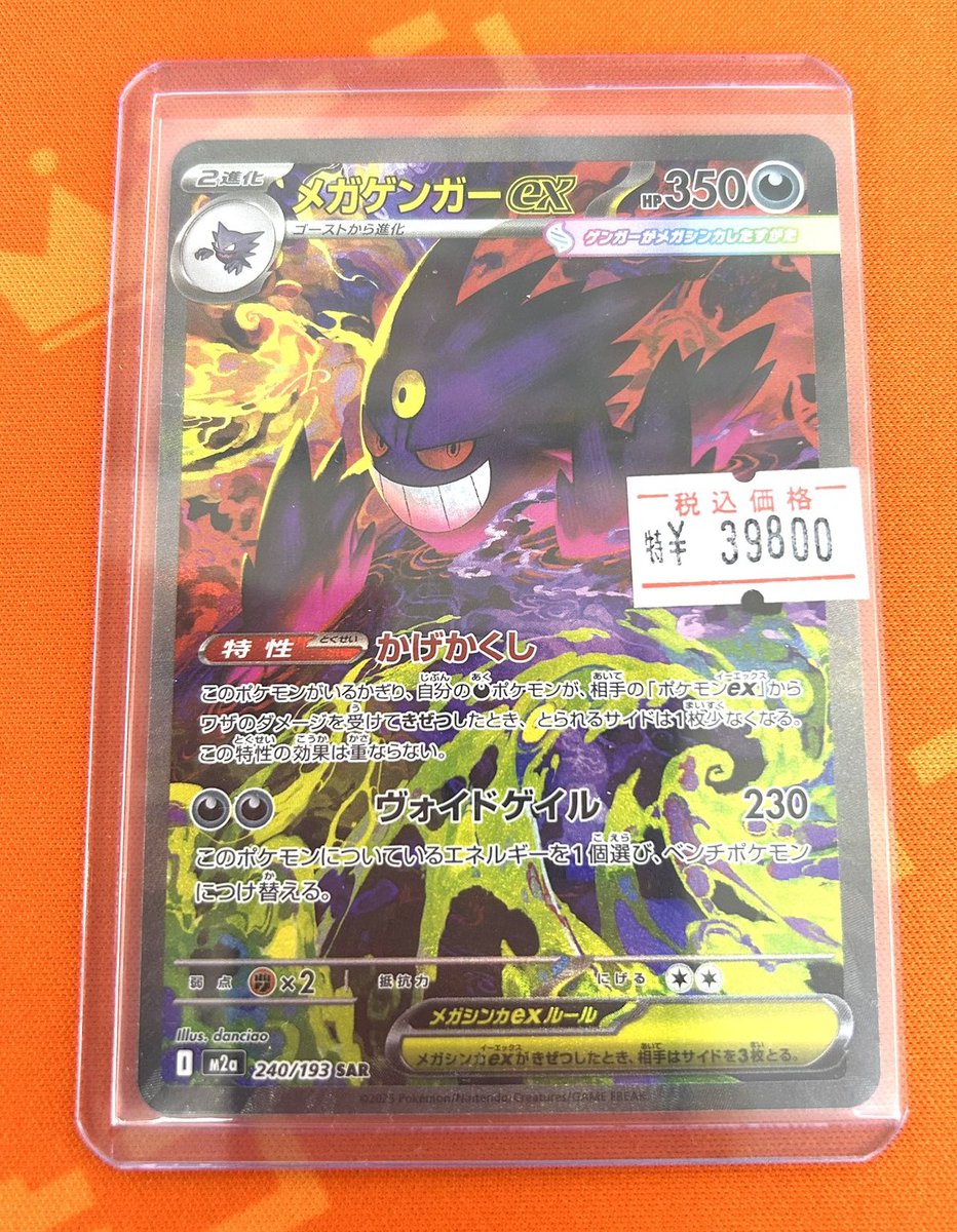 ポケカ 商品情報】🌿 👑MEGAドリームex収録のSAR入荷しました