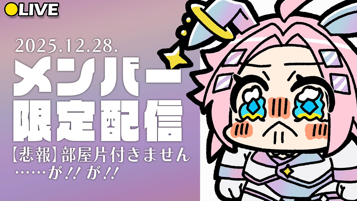 ちゃみ ♡プロフよんでね。ページ 👼メン限配信のお知らせ👼 本日21時～ あっという間の12月、近況報告