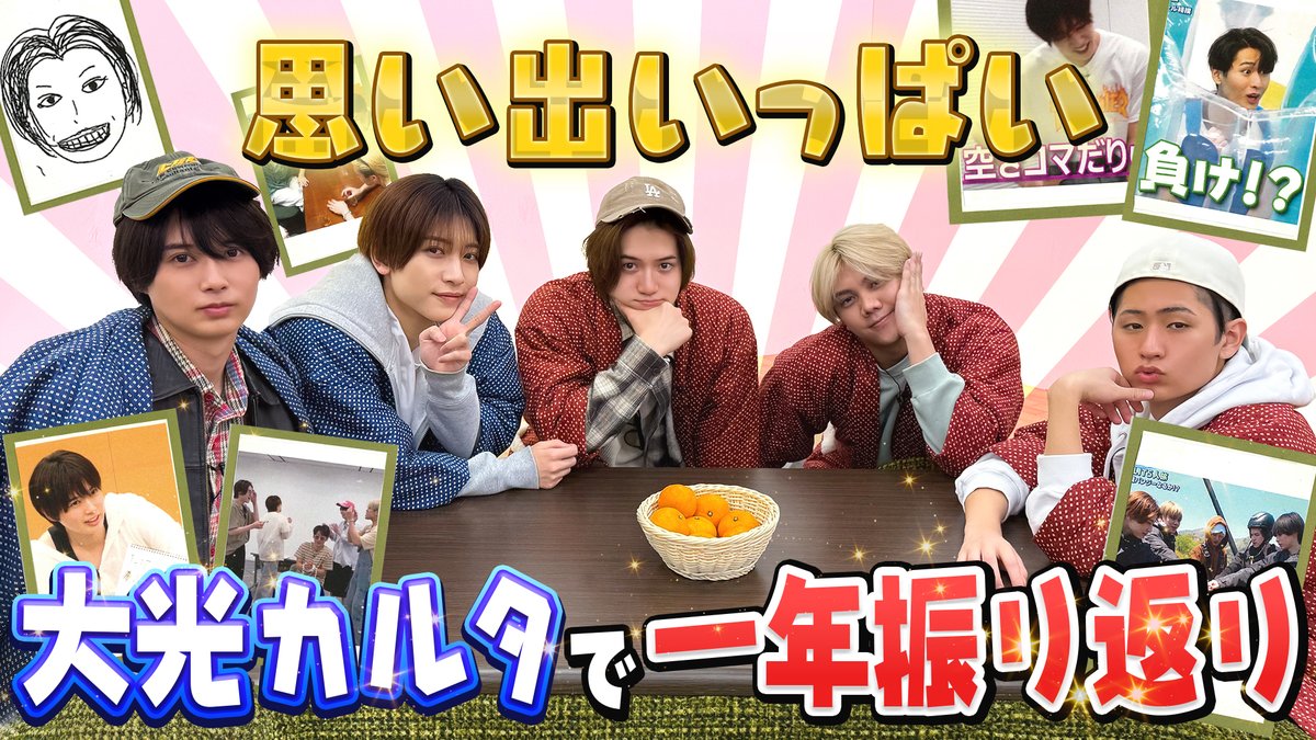 📢 #きてれちゅーぶ 配信されました！ #KEYTOLIT #岩﨑大昇 #井上瑞稀