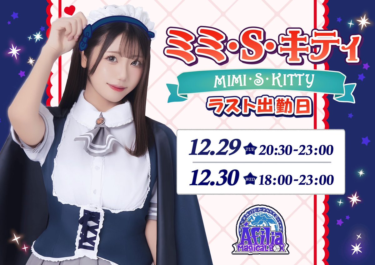 ミミ (@mmc_afilia) / Posts / X