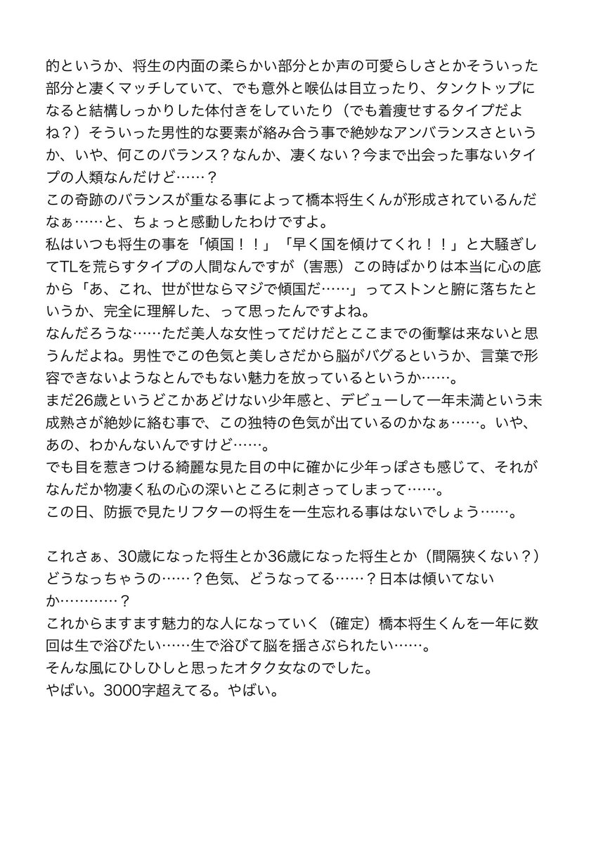 なのか tweet media