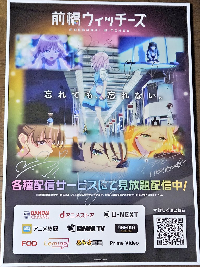 スマホケースの抽選で5人のサイン入りポスターが当たりました！ 今回は