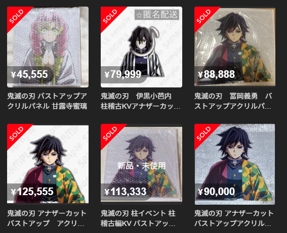 12/28】🔥爆益案件 ✓「鬼滅の刃」柱イベント開幕企画KV アナザー